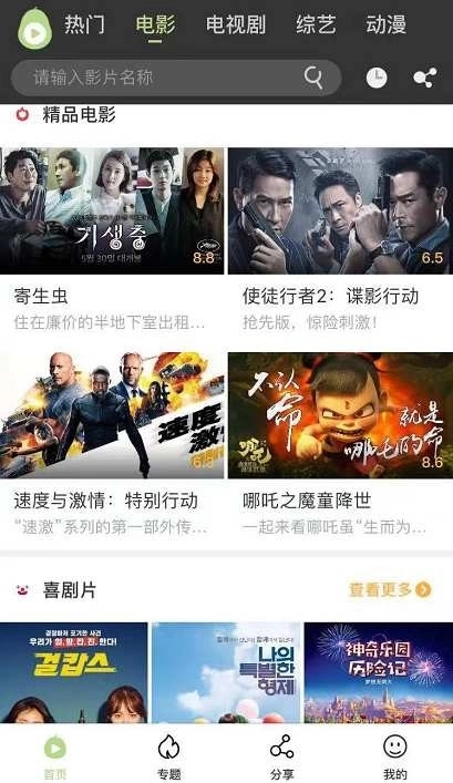冬瓜影视新版图1