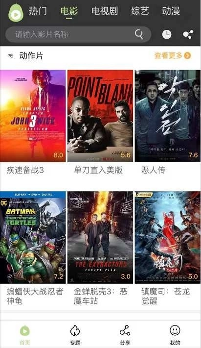 冬瓜影视新版图2