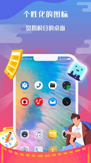 图标小咖秀无广告版图2