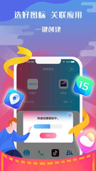 图标小咖秀无广告版图3