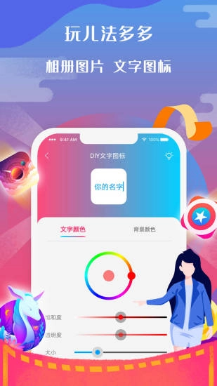 图标小咖秀无广告版图4