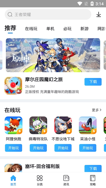 多特盒子通用版图3