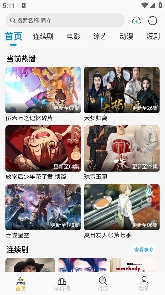 小猫影视手机免费版图1
