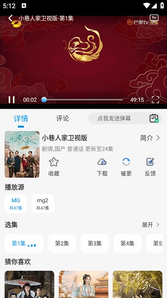小猫影视手机免费版图3