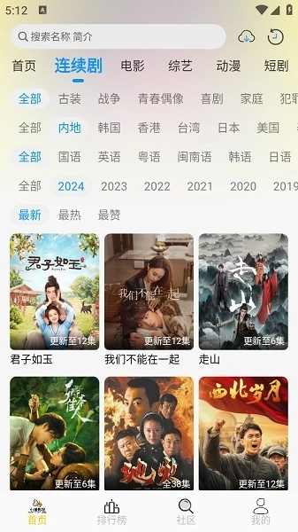 小猫影视手机免费版图2