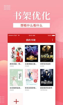 全民追书小说官方版图4