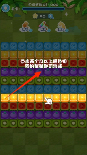 水果家族消消乐安卓直装版