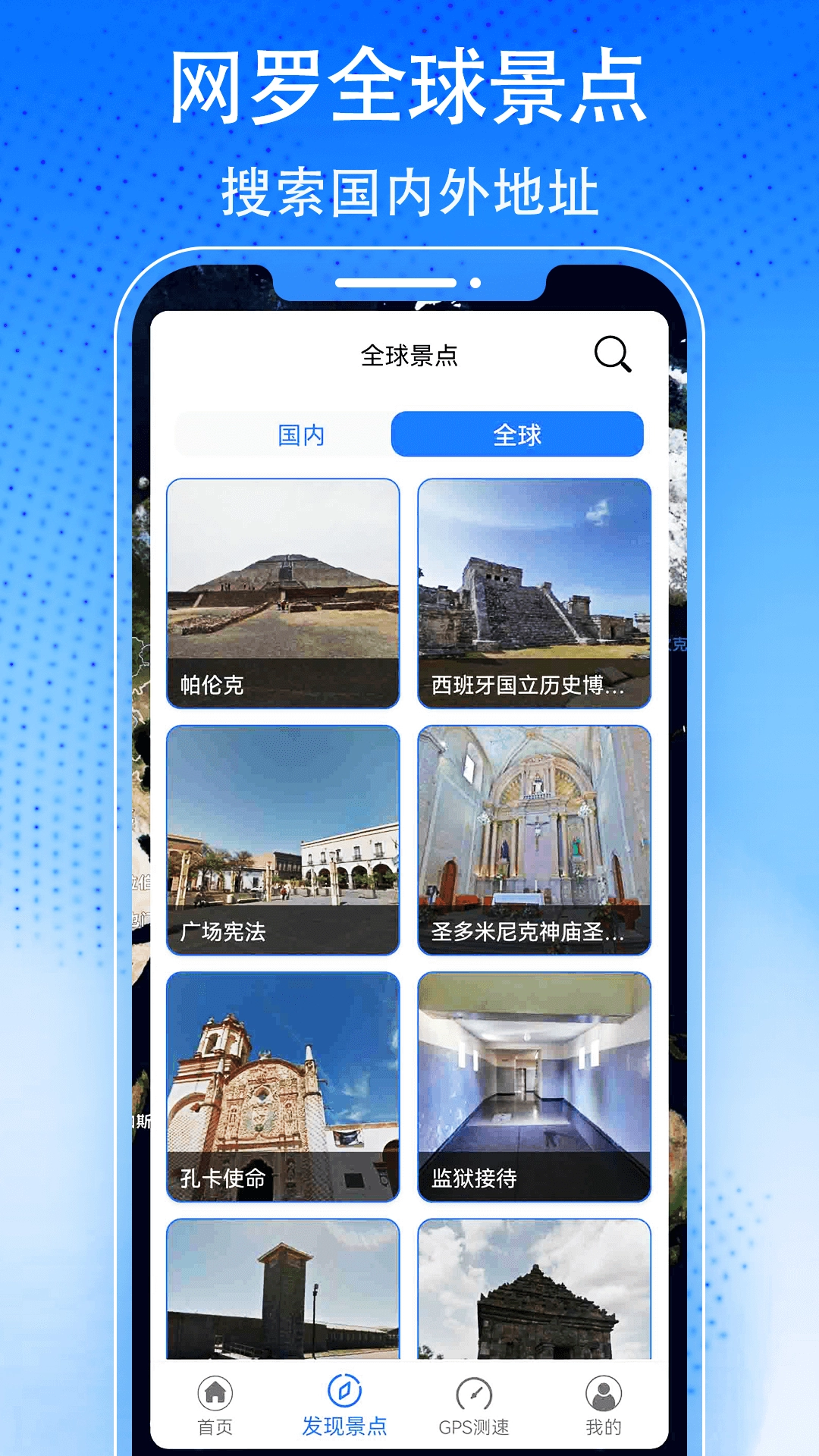 3D天眼卫星街景地图原版图3