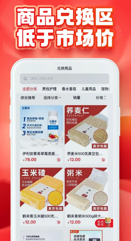 推掌柜软件手机正版图4