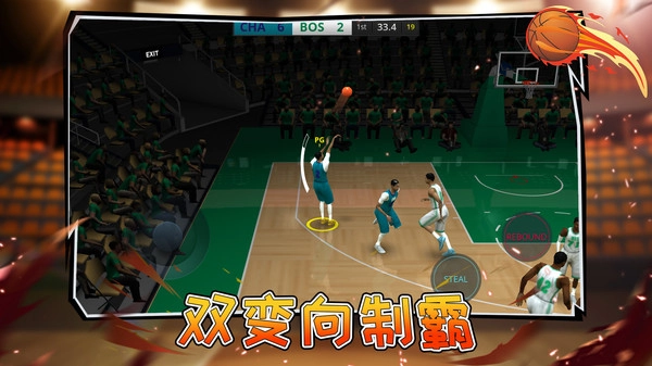 篮球全明星赛游戏完整版