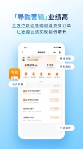 有赞门店免费版图3