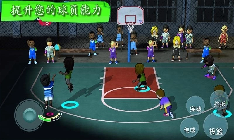 街头篮球联盟正版图3