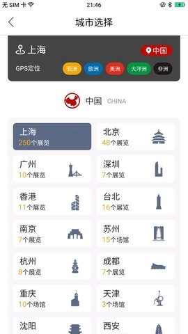 VART软件最新版图3