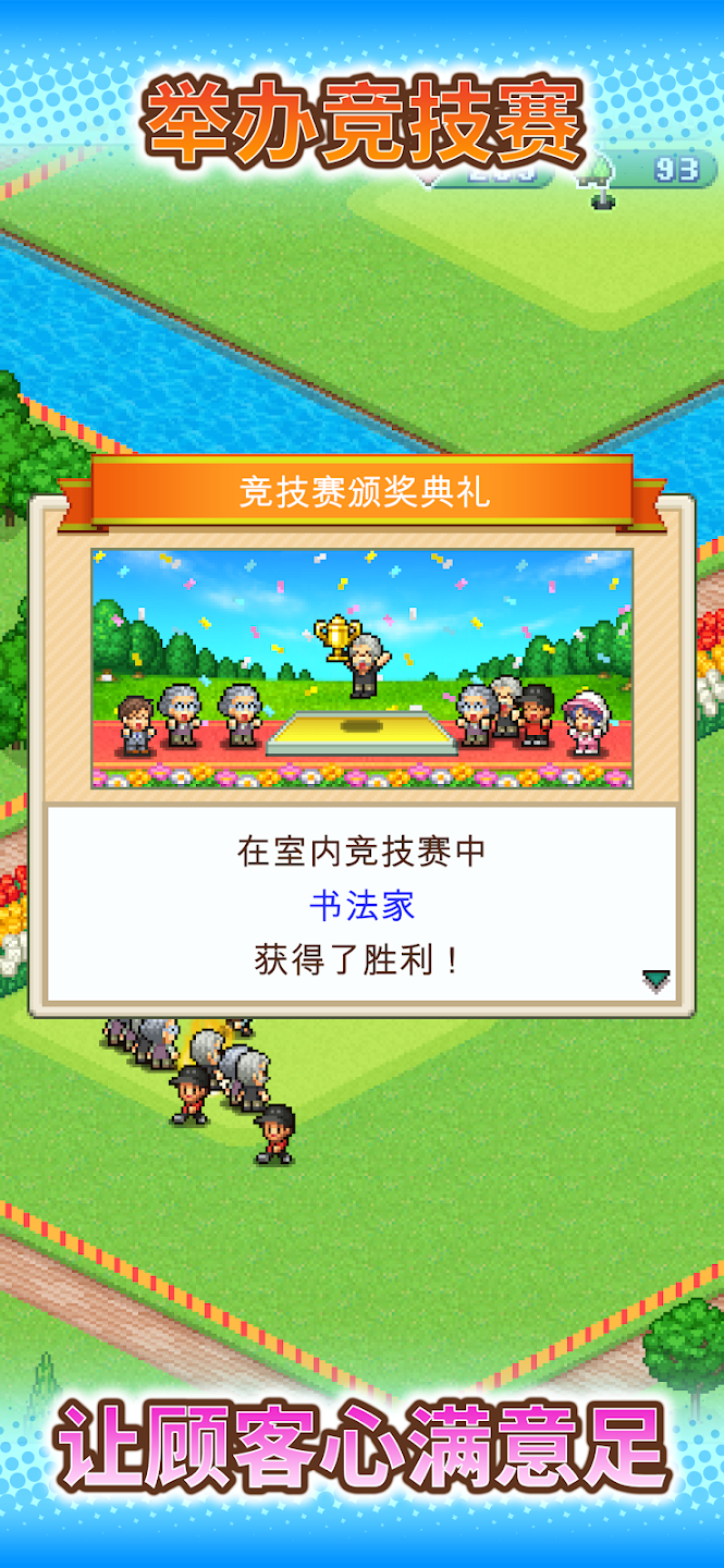 加油高尔夫之森手机版图3