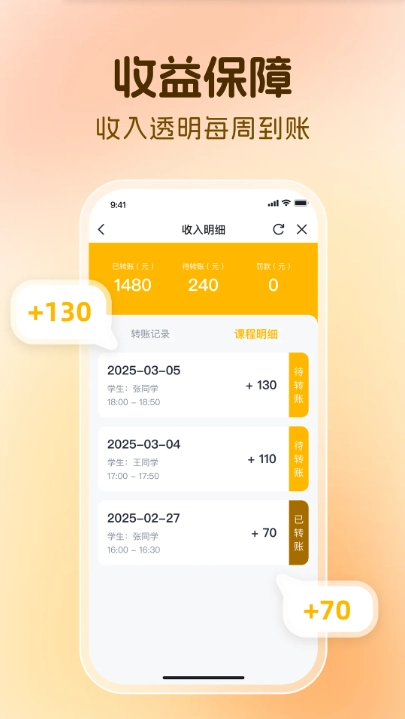 芒果老师免费版