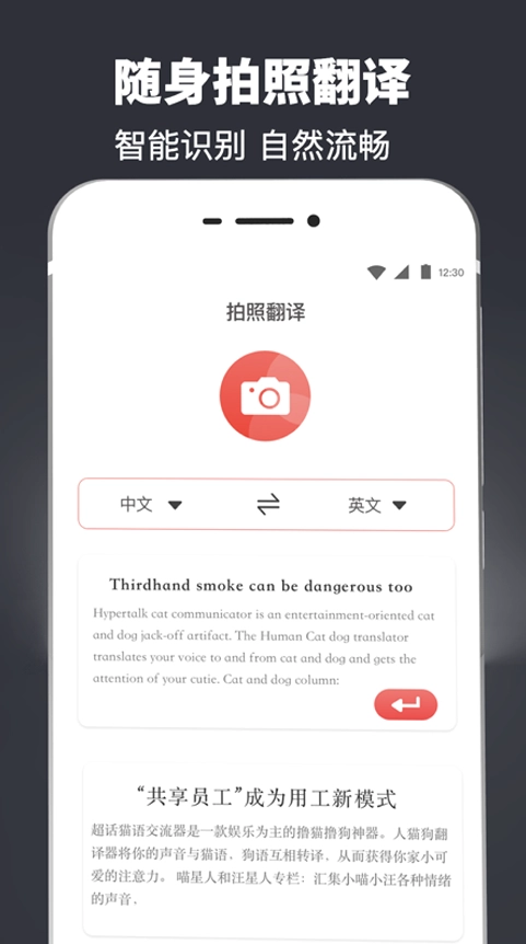 AI扫描翻译王无广告版