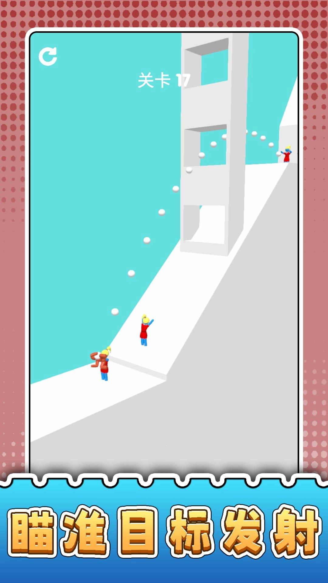 元气冲冲冲游戏正版