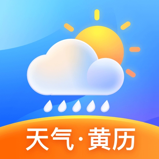 天气预报专家最新免费版
