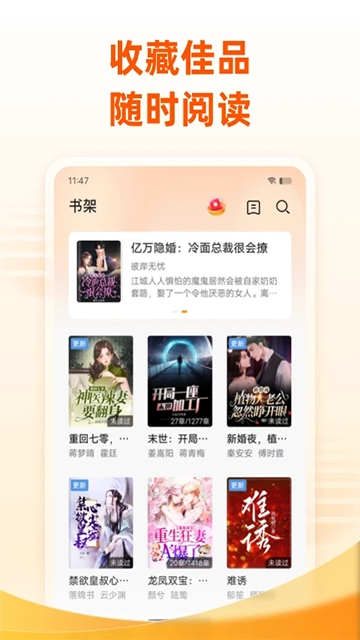 小说大全通用版图3