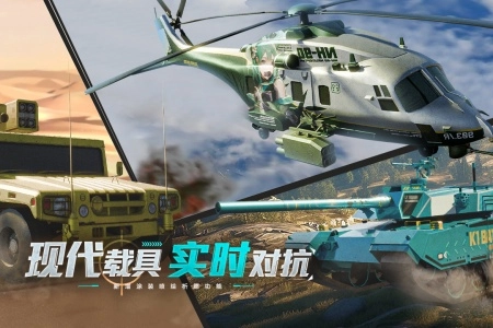 巅峰坦克vivo版图4