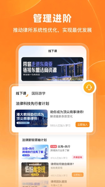 iCourt法学手机最新版图4