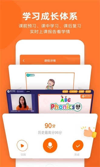 旗开英语安卓免费版