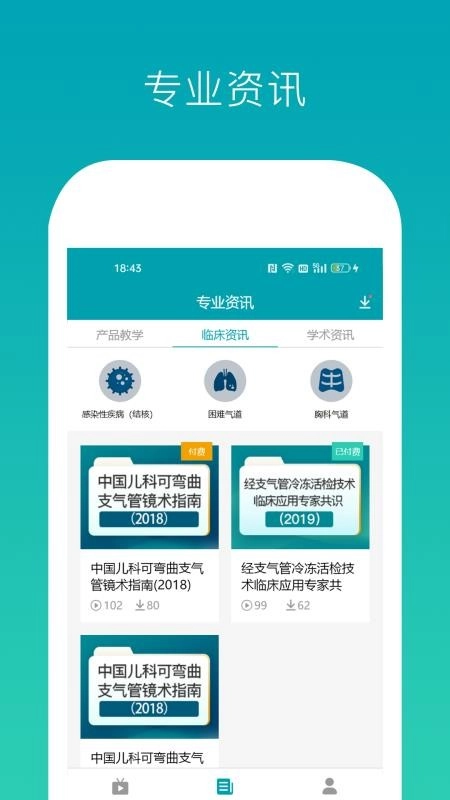 因赛气道宝安卓官方版