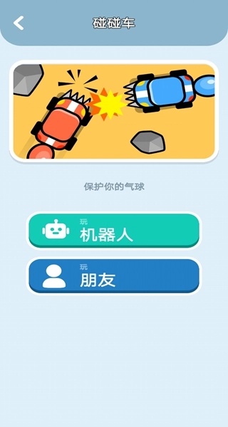 滴答滴答：双人冒险手机版