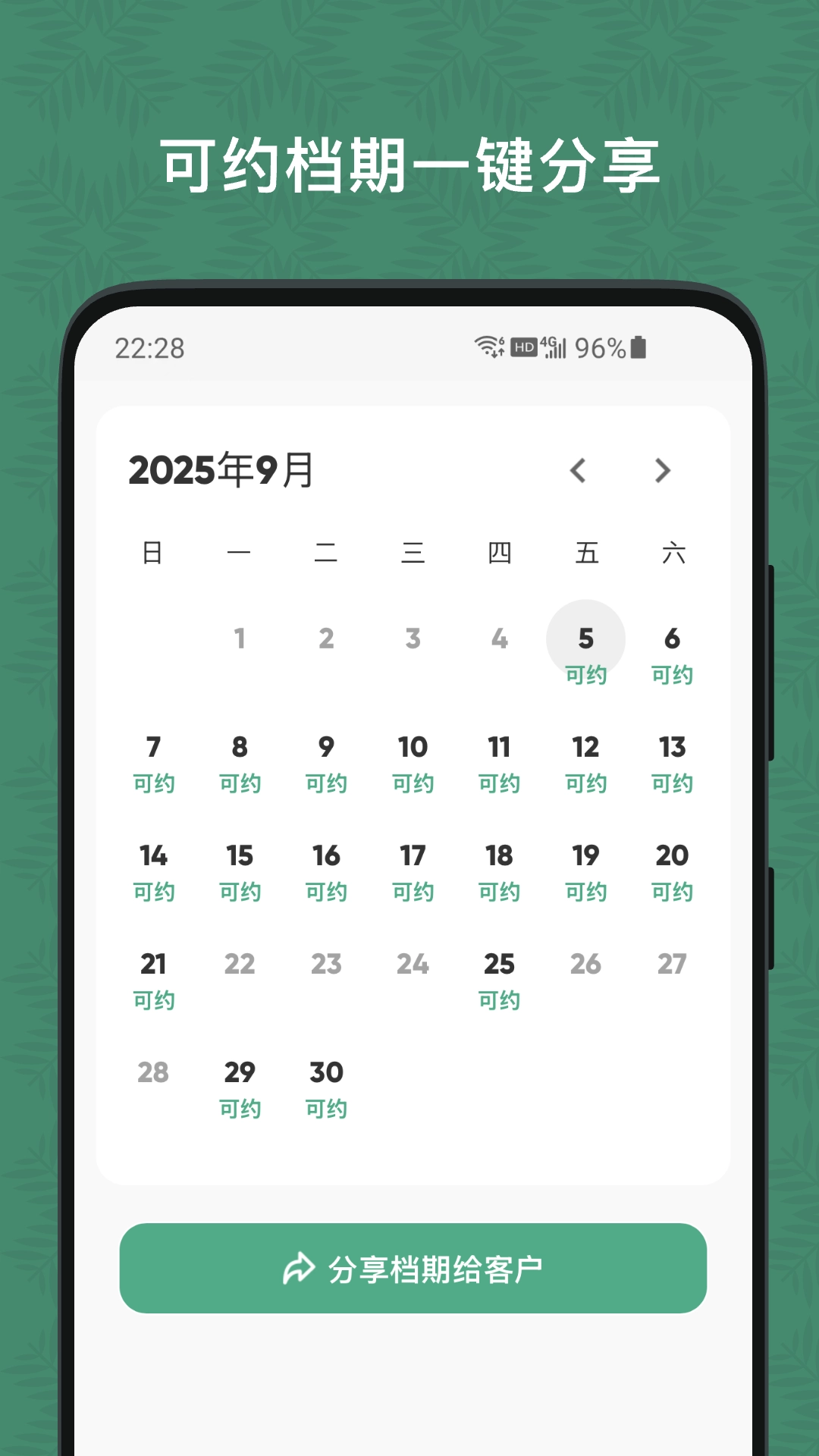 玉米排单安卓官方版