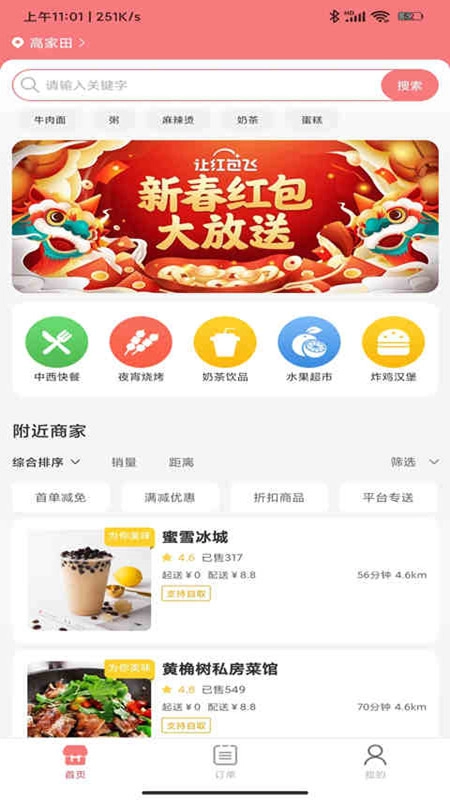 啥都送官方正版图3