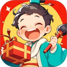 成语享好礼原版