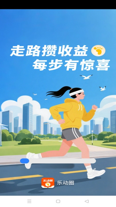 乐动圈软件免费原版