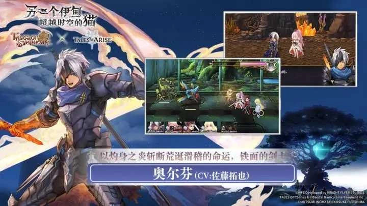 ANOTHER EDEN手游版