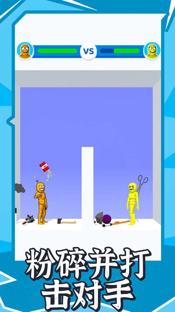 两人对战游戏绿色版