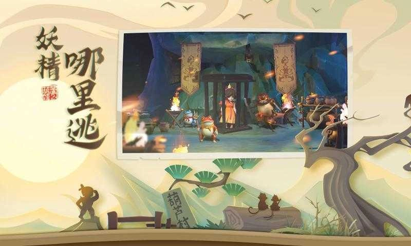 葫芦娃：勇者无惧安卓官方版