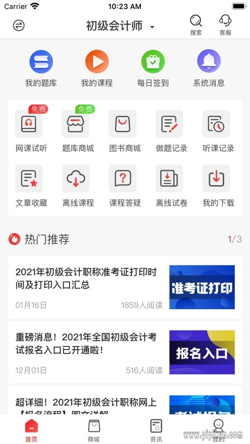 慧考智学原版图1