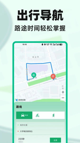 竹鲸导航实时地图原版图2