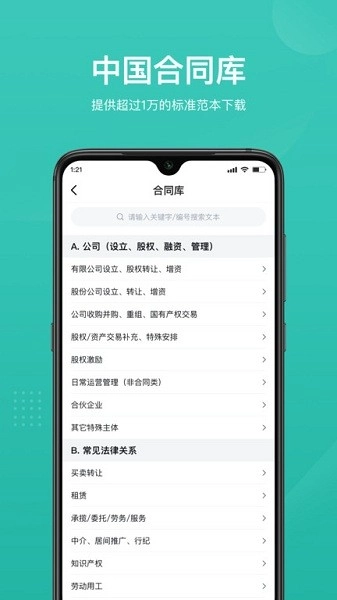 法天使最新免费版