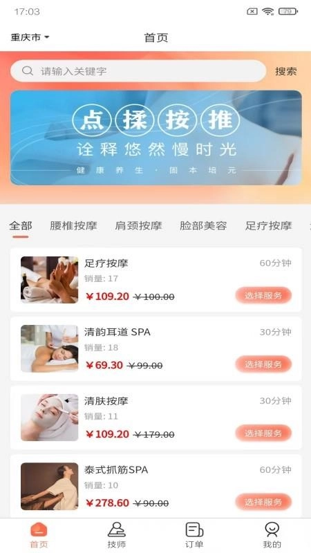 云水疗愈官方版