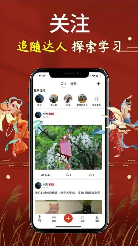 知子社最新免费版