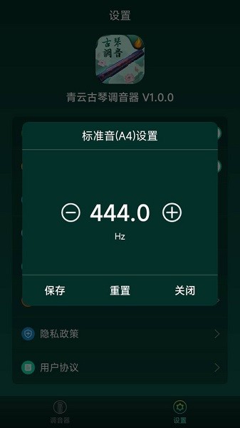 青云古琴调音器(2)
