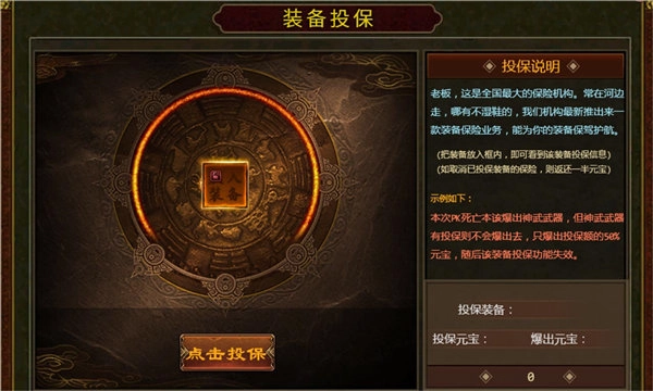 炎黄传世神武复古版图2