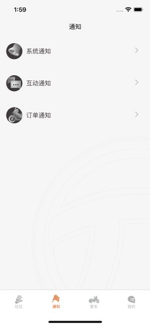 派方机车安卓免费版