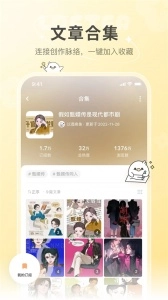 老福特lofter最新免费版图3