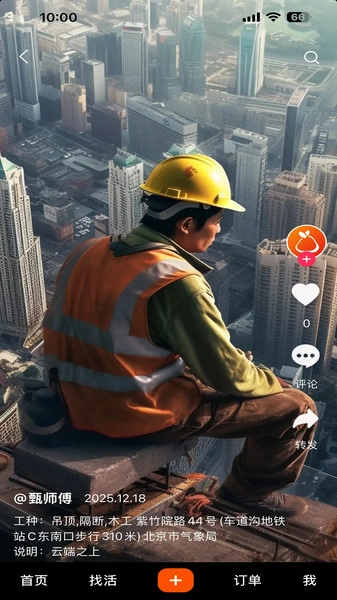 柚子派临时工正版