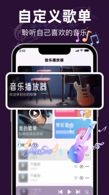 气泡音乐听歌播放器最新免费版