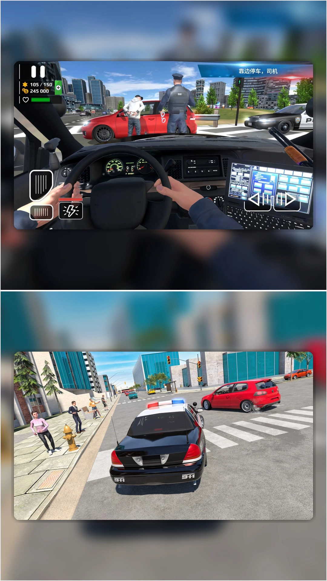 城市巡逻游戏无广告版