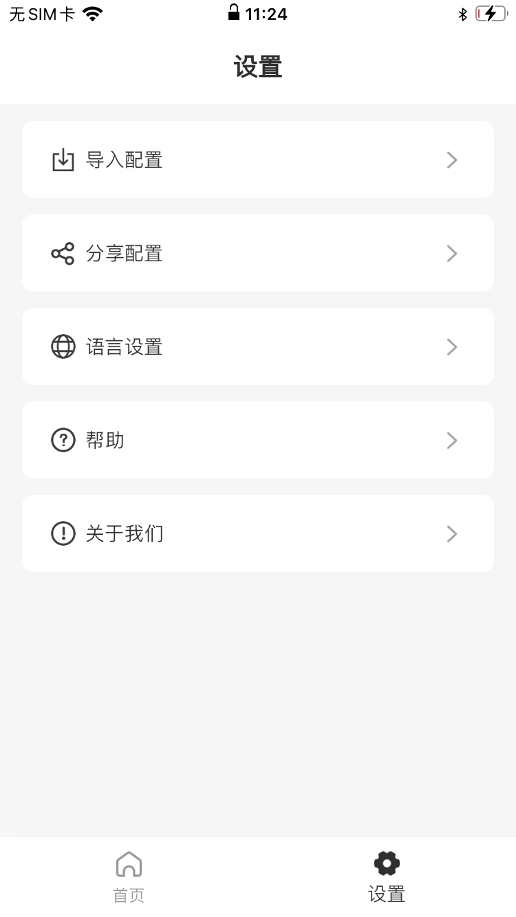 AcTEC NFC无广告版