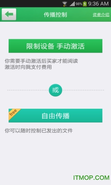 鹏保宝免费版图2