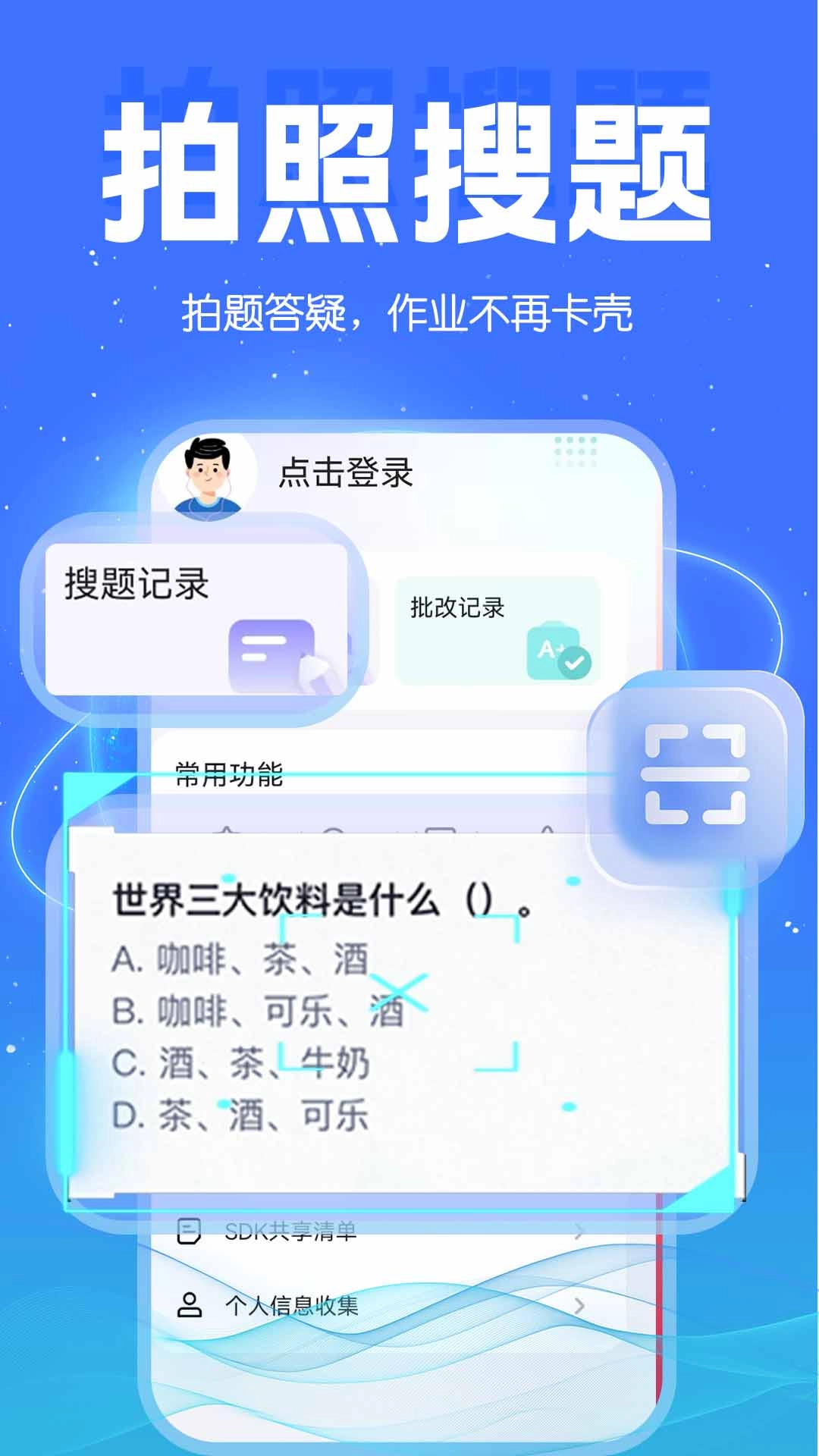 作业答案辅导最新版
